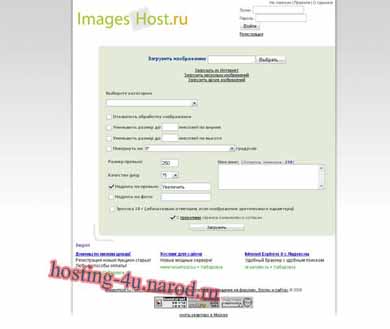 imageshost.ru - хостинг фото, фотобанк для хранения фотографий